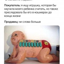 Куклы разные нужны. Снова юмор.