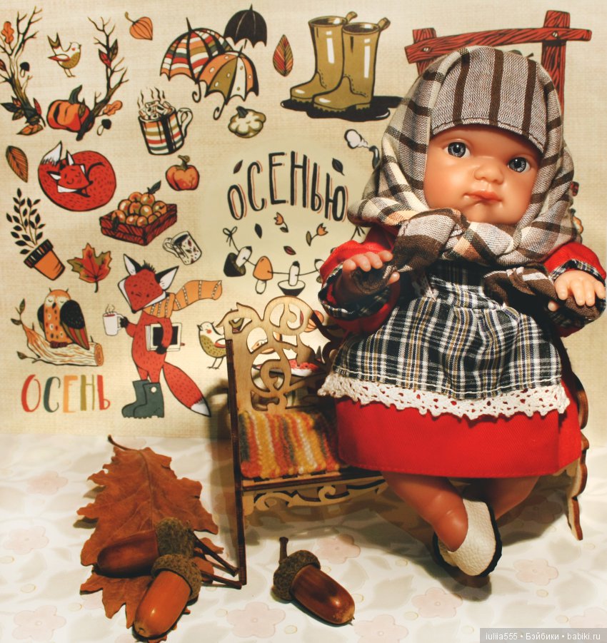 Мы выбираем кукол, или куклы – нас