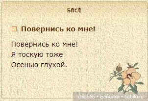 Осенний Басё — Кот Басик