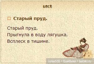 Осенний Басё — Кот Басик