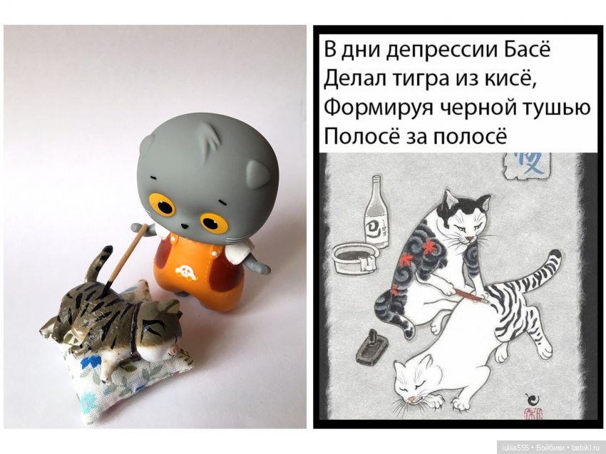 Осенний Басё — Кот Басик