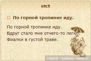 Осенний Басё — Кот Басик