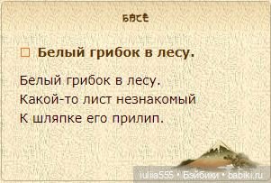 Осенний Басё — Кот Басик