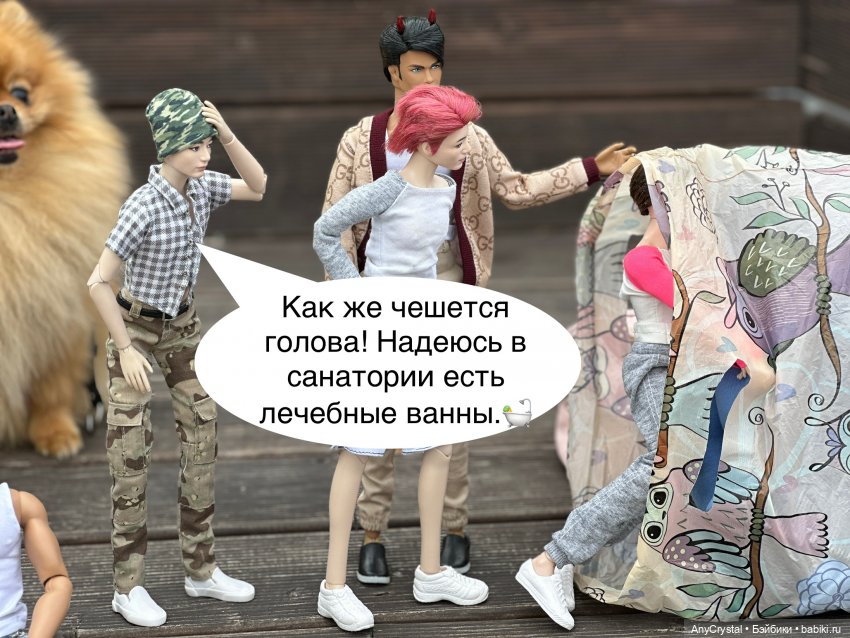 Сериал " Я твой краш/треш" Серия 8. " Пошивушкам нет!!!"