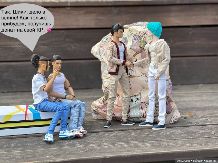 Сериал " Я твой краш/треш" Серия 8. " Пошивушкам нет!!!"