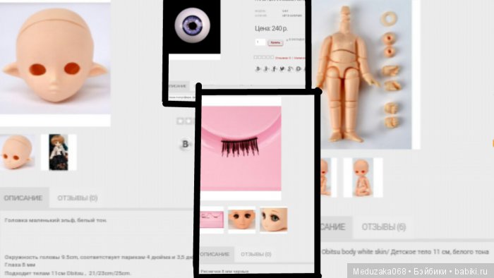 Что-то наподобие недоколлажа с тем, что я буду заказывать