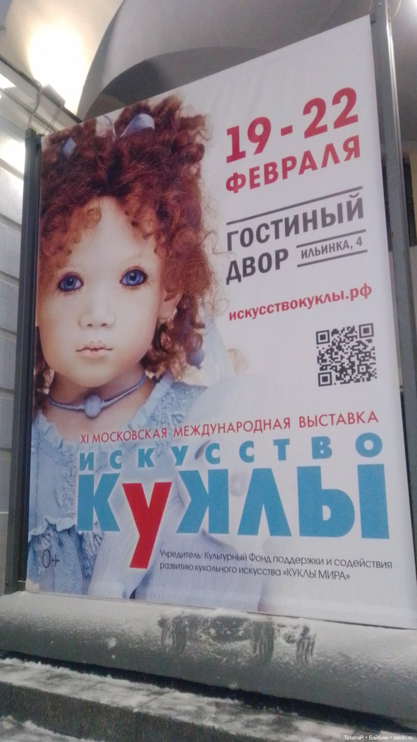 Хоровод по выставке "Искусство куклы 2021". Продолжение. Часть 2