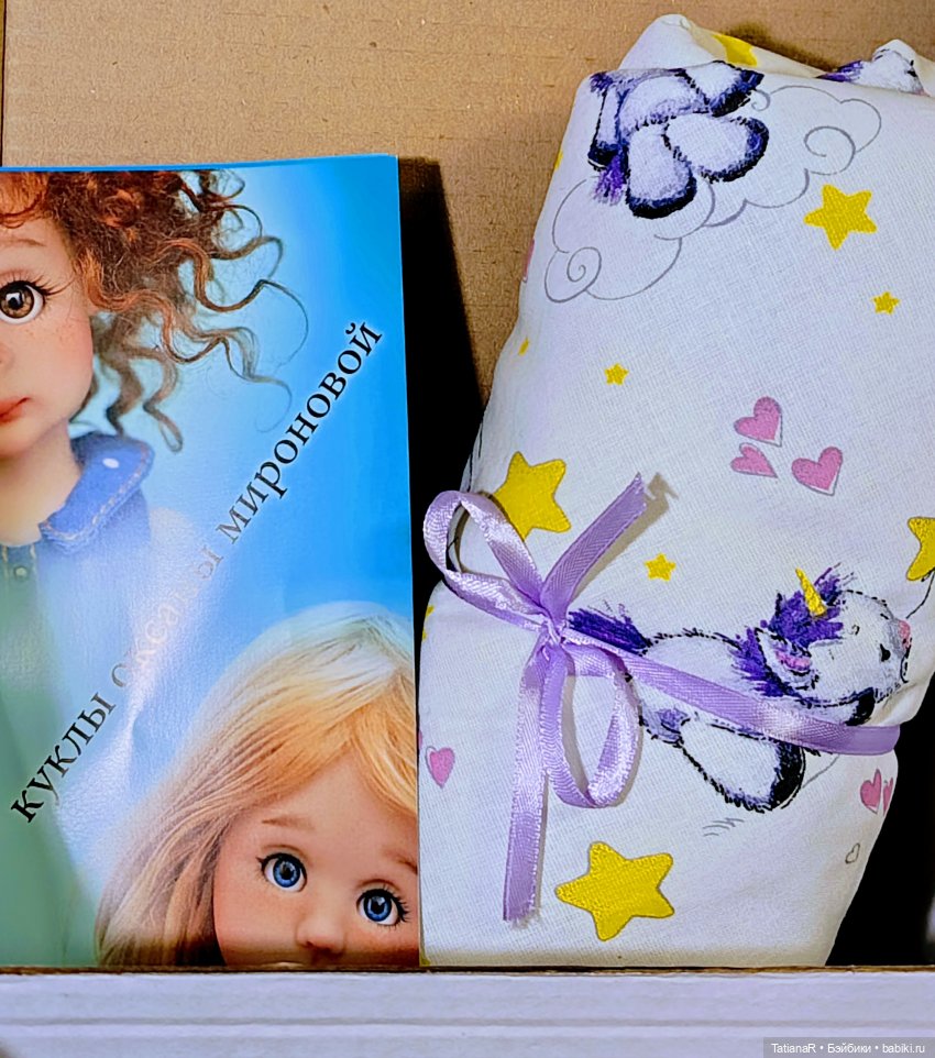 Рассказ про то, как ко мне Аллочка приехала ❤️ (фото 3)