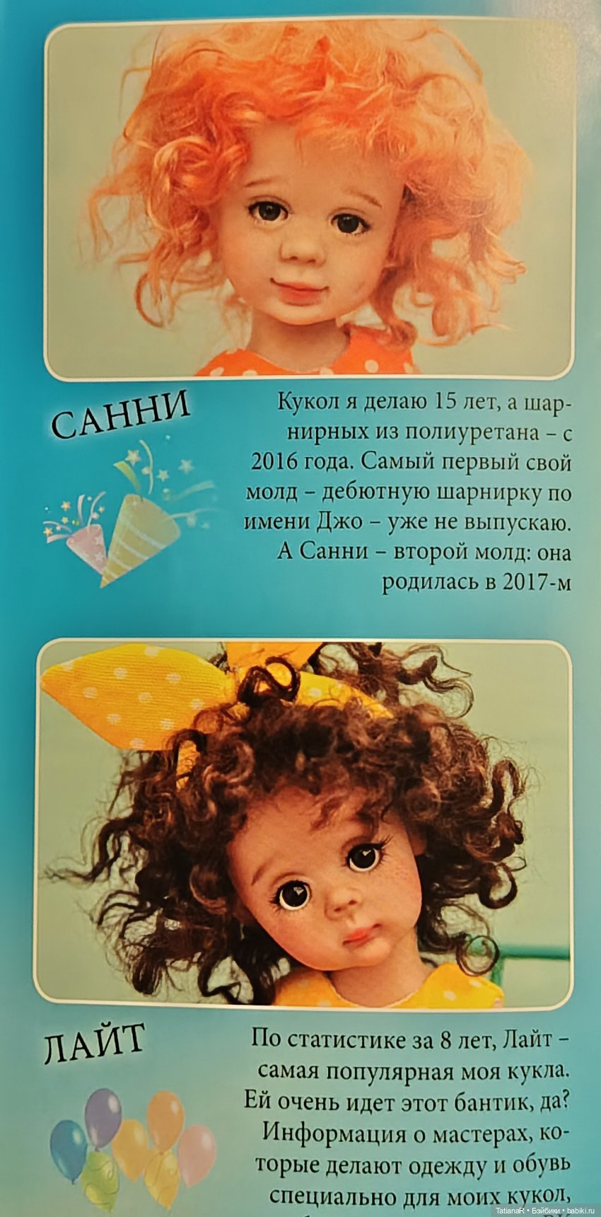 Рассказ про то, как ко мне Аллочка приехала ❤️