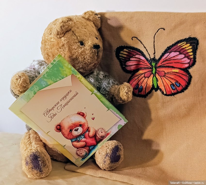 Мои пупсики или Три медведя