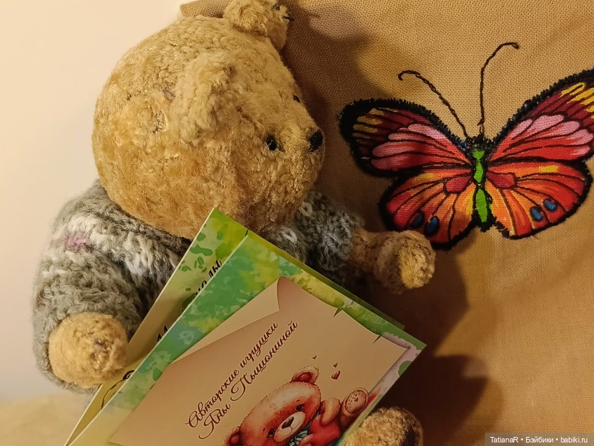 Мои пупсики или Три медведя