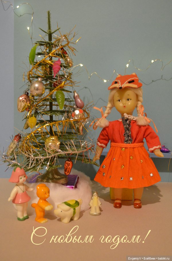 Звездочкин Новый год | Бэйбики Звездочкин Новый год — Советские винтажные куклы (СССР): Ленигрушка (фото 5)