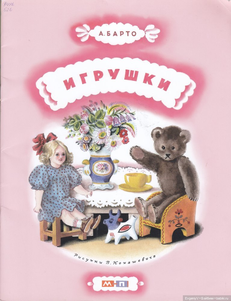 Как Володя и Соня играли в куклы