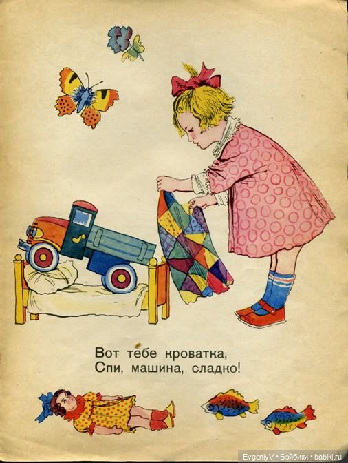 Как Володя и Соня играли в куклы