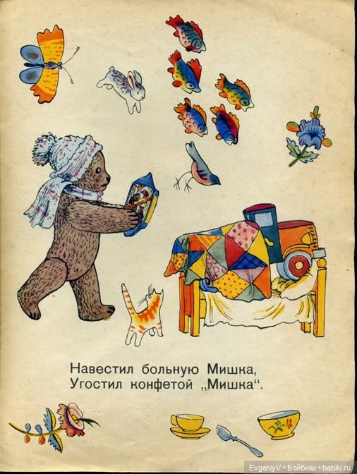 Как Володя и Соня играли в куклы