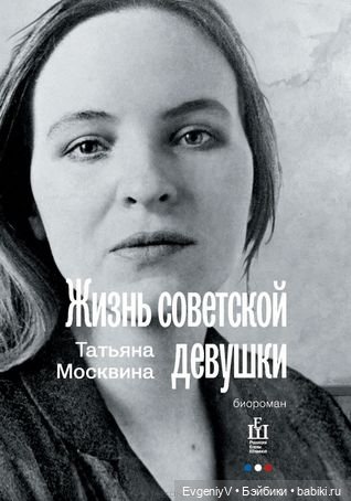 Игрушки маленькой ленинградки