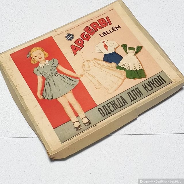 Игрушки маленькой ленинградки