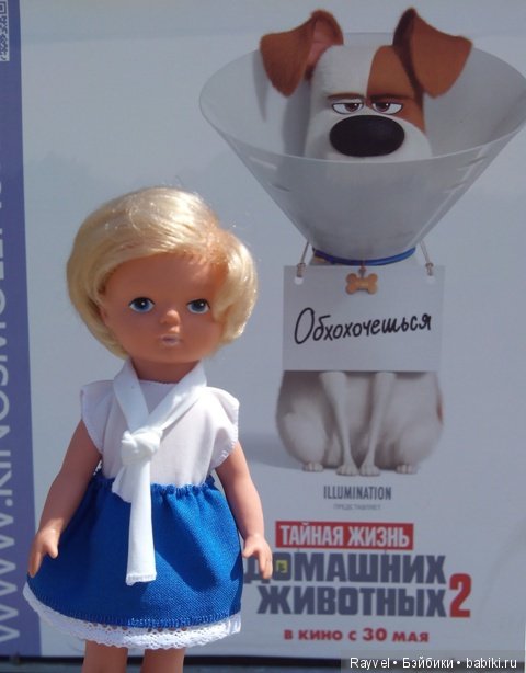 VEB Puppenfabrik Elsterwerda