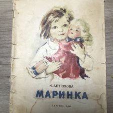 Детская книга