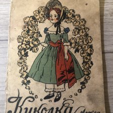 Детская книжка