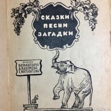 Ленинградский почтальон