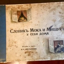 Детская книжка