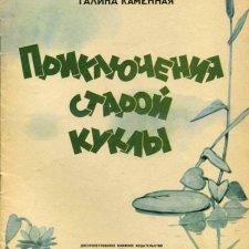 Детская книга