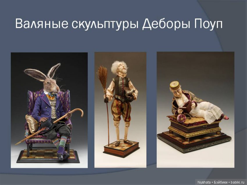 Мистика куклы | Бэйбики Мистика куклы — Болталка и разговоры обо всем: жизнь (фото 8)