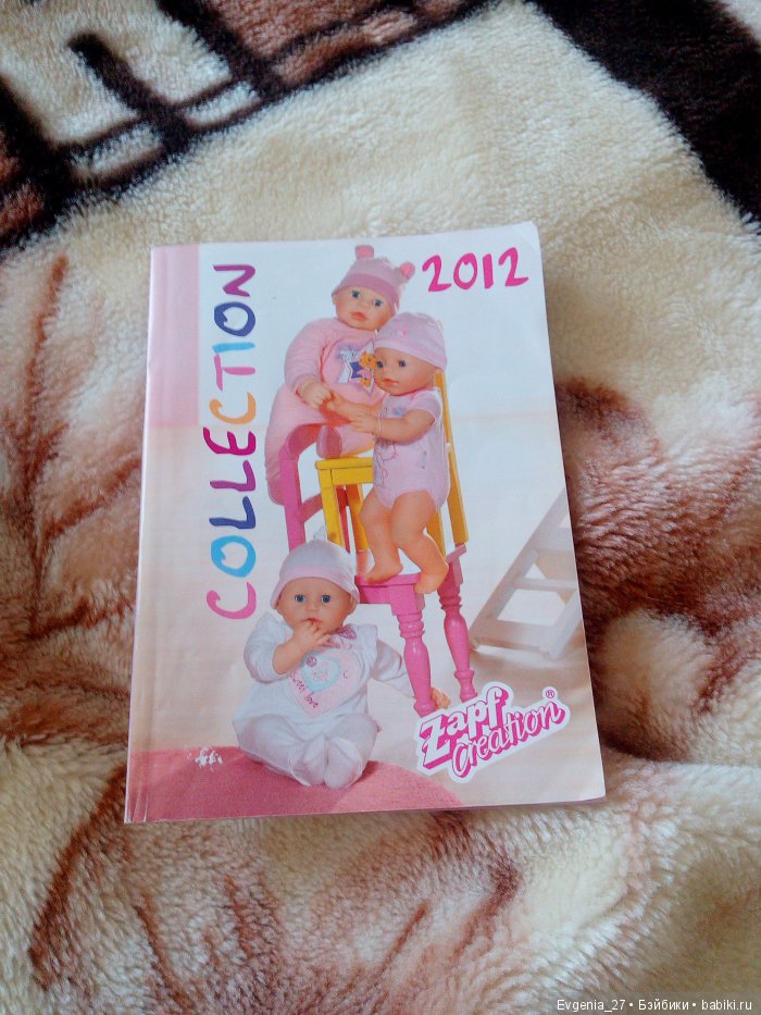 Zapf Creation. Любовь родом из детства