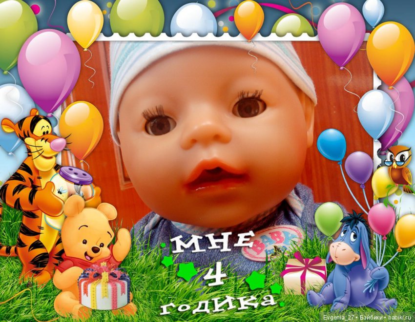 Четыре года моему самому-самому. С днём рождения, Илюшенька