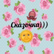 Сказочка на ночь собственного сочинения