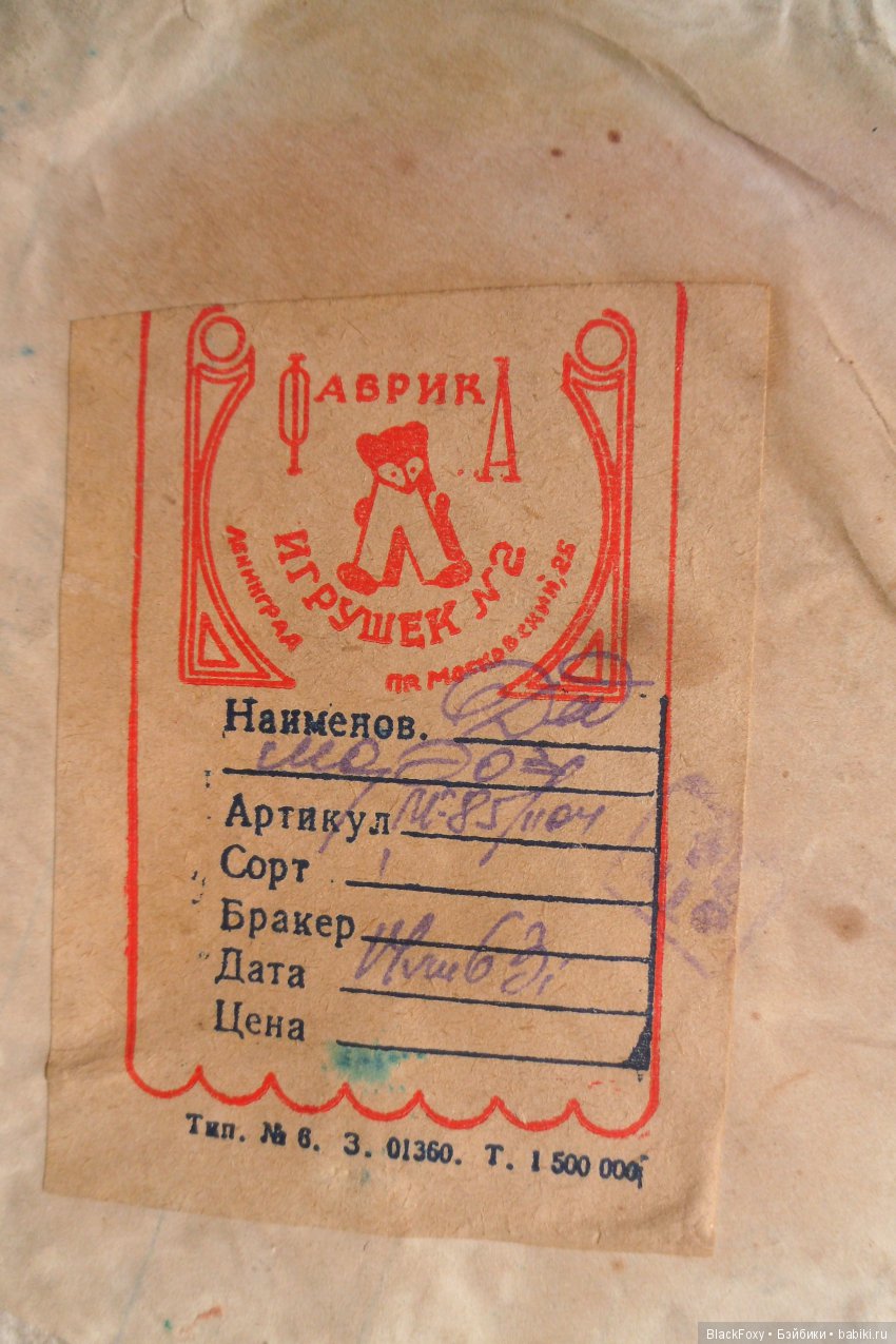 Реставрация Деда Мороза. Часть 2