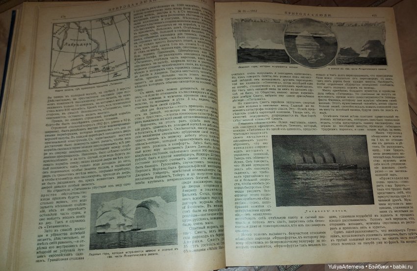 Коллекция Титаник.Часть 3