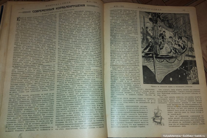 Коллекция Титаник.Часть 3