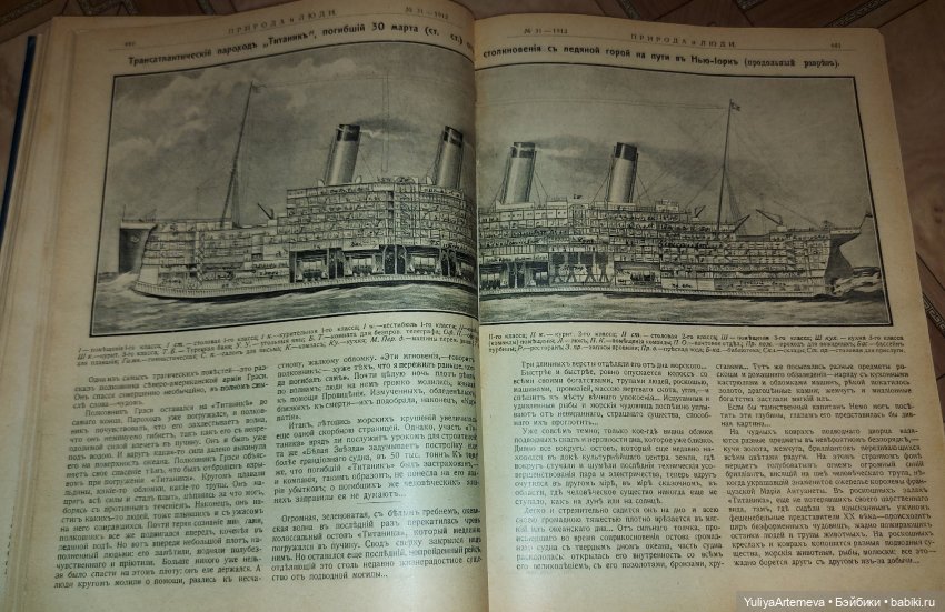 Коллекция Титаник.Часть 3