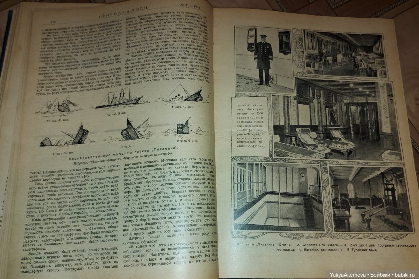 Коллекция Титаник.Часть 3