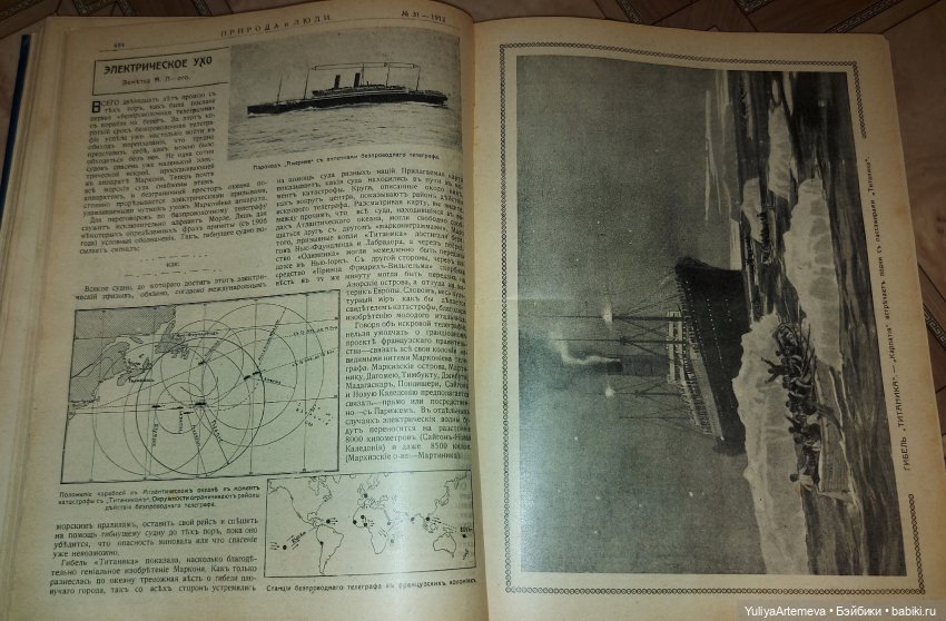 Коллекция Титаник.Часть 3