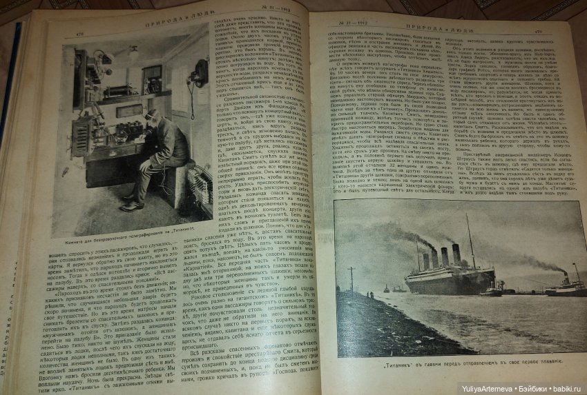 Коллекция Титаник.Часть 3