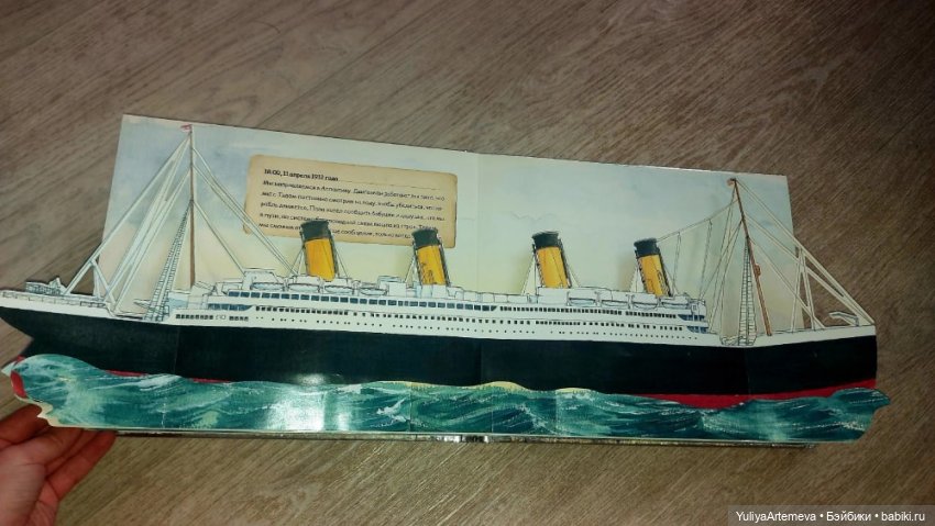 Коллекция Титаник.Часть 4