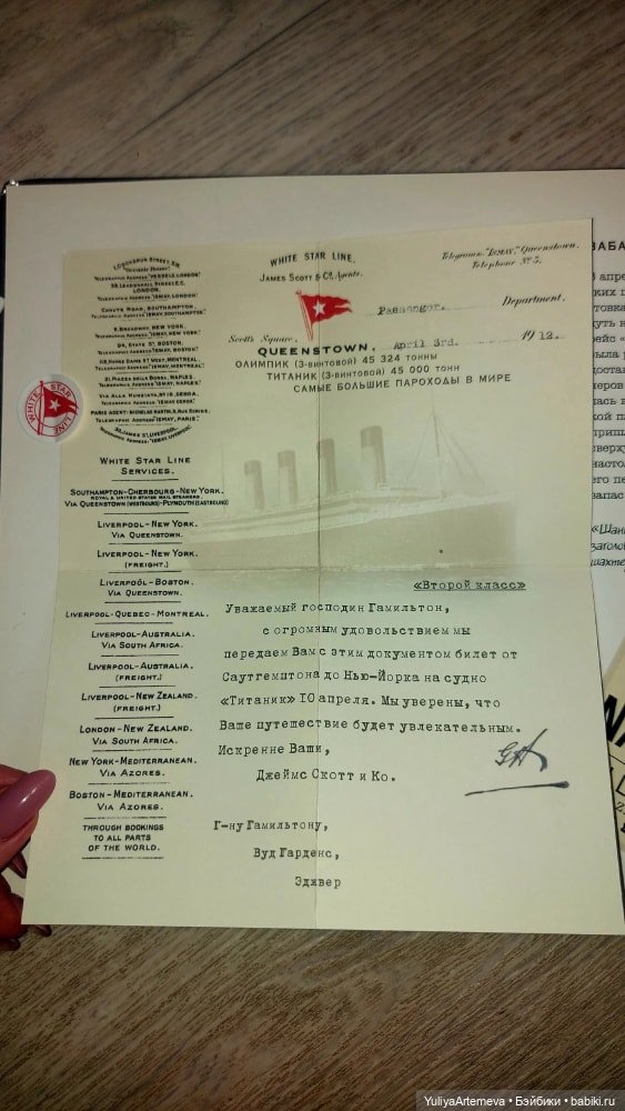 Коллекция Титаник.Часть 4