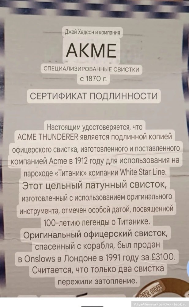 Коллекция Титаник.Часть 4