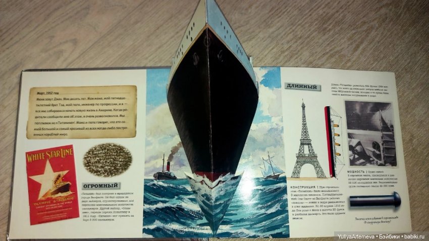 Коллекция Титаник.Часть 4