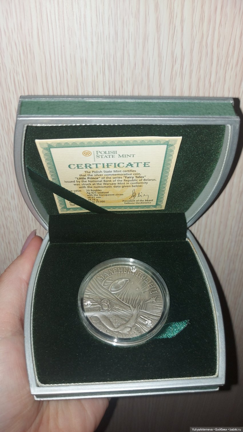 Монетки — Интересное обо всем: поздравления (фото 4)