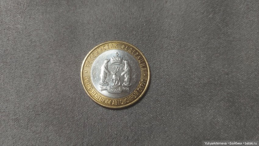 Монетки — Интересное обо всем: поздравления (фото 8)