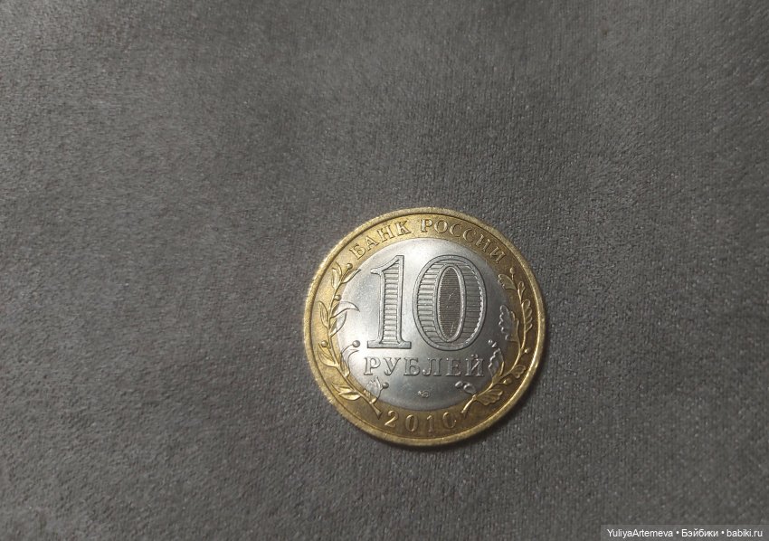 Монетки — Интересное обо всем: поздравления (фото 7)