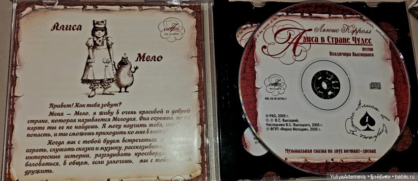 Алиса в стране чудес — Интересное и необычное: фотоподборки (фото 8)