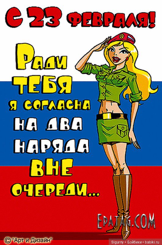 Давайте поздравим мужчин — Болталка и разговоры обо всем: жизнь (фото 5)