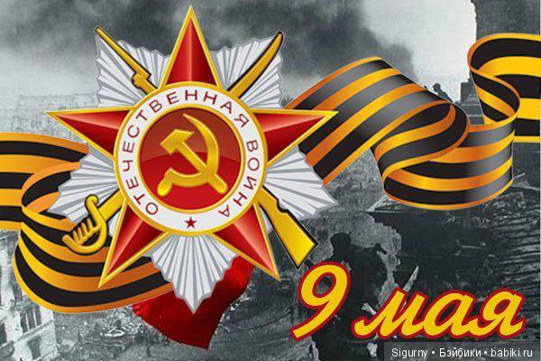 Великой Победе посвящается (фото 7)