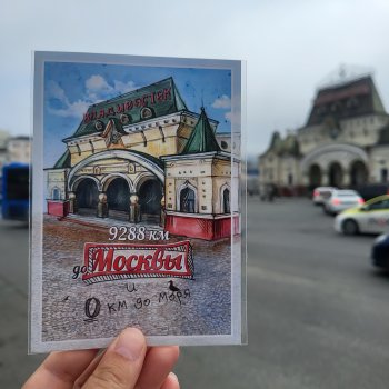 9000 километров на восток