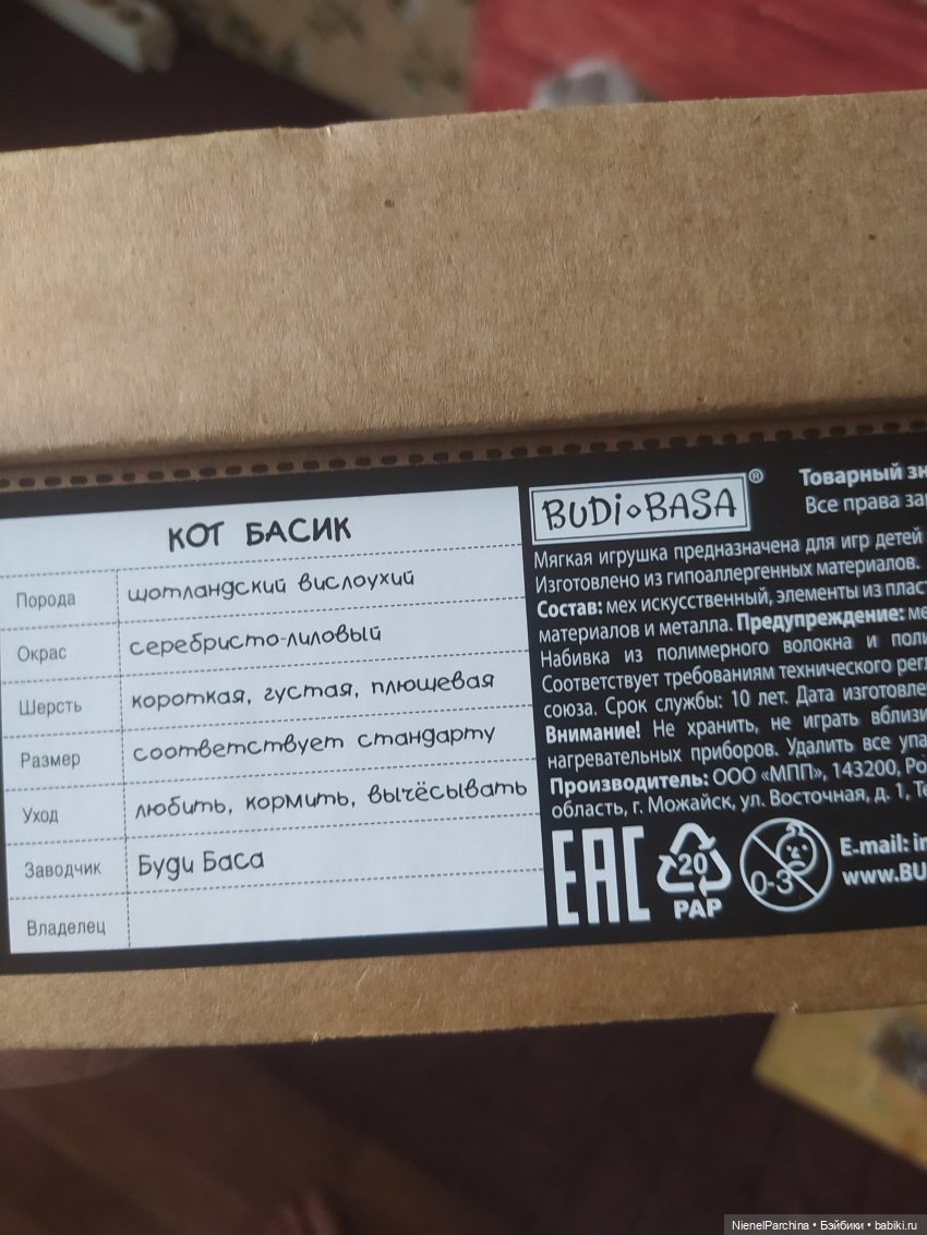 Подарок (распаковка) — Болталка и разговоры обо всем: жизнь (фото 5)